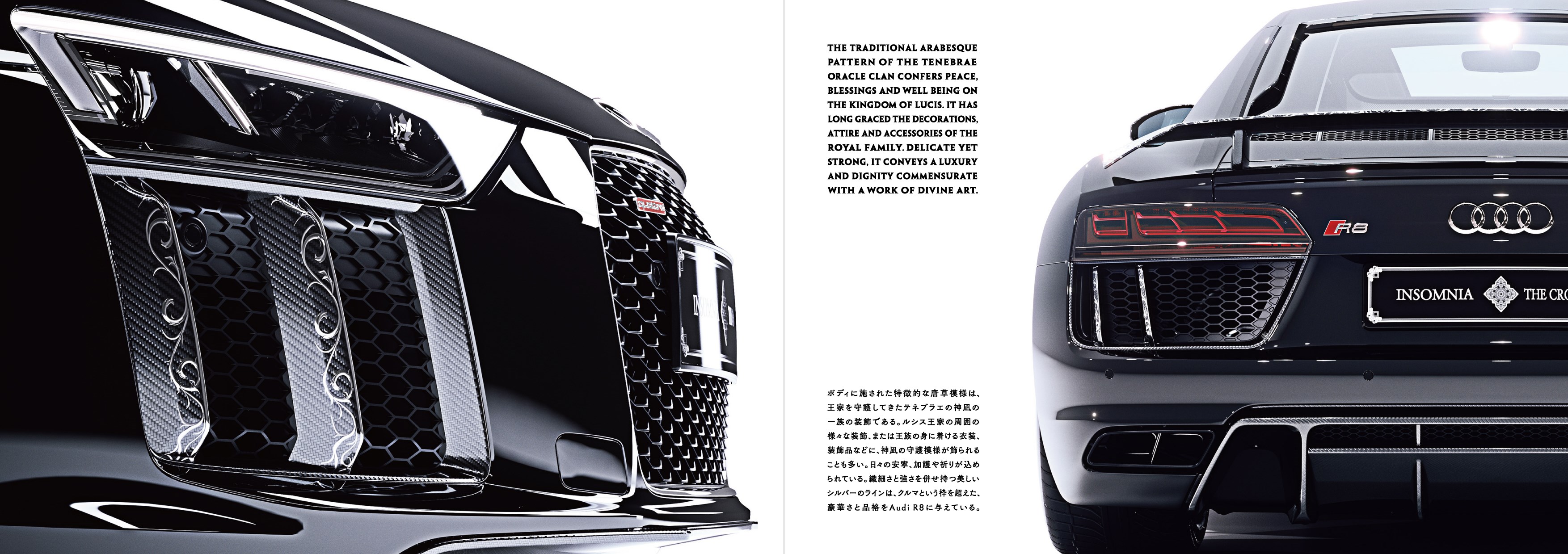 R8 Star Of Lucisコンセプトブックが当たる 世界30冊限定 Carview の写真 3ページ目 自動車情報サイト 新車 中古車 Carview