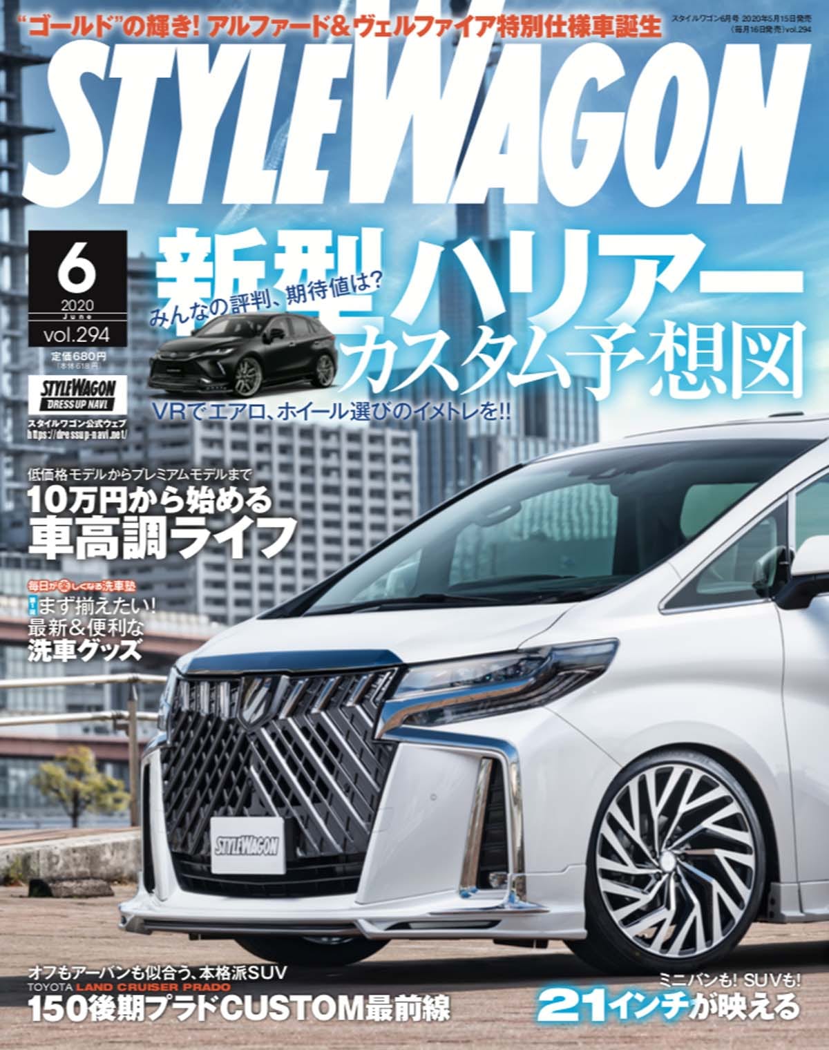 人気モデルが多数揃う 10 万円台の車高調キットを連載で深掘り 第1弾はイデアル トゥルーヴァ スタイルワゴン ドレスアップナビ 自動車情報サイト 新車 中古車 Carview