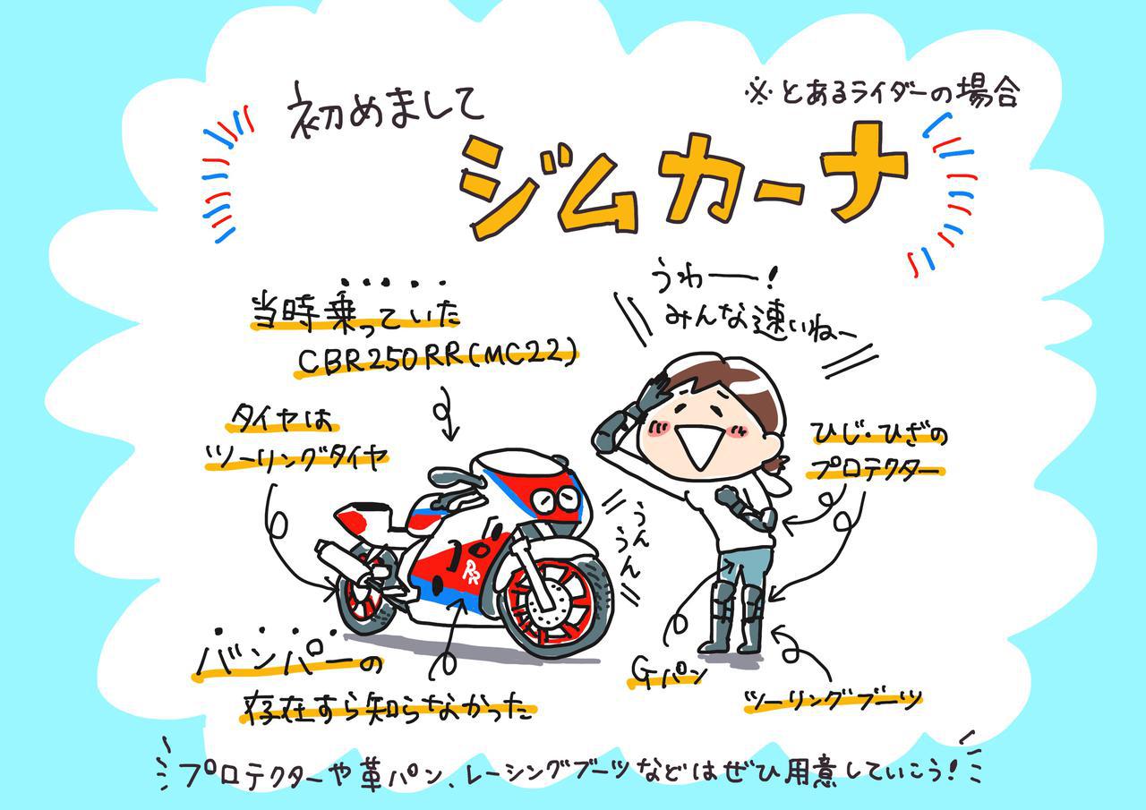 ジムカーナ 初心者歓迎 8月 9月の大会 練習会のスケジュール 7月 4 土 5 日 はjage練習会 Webオートバイ 自動車情報サイト 新車 中古車 Carview