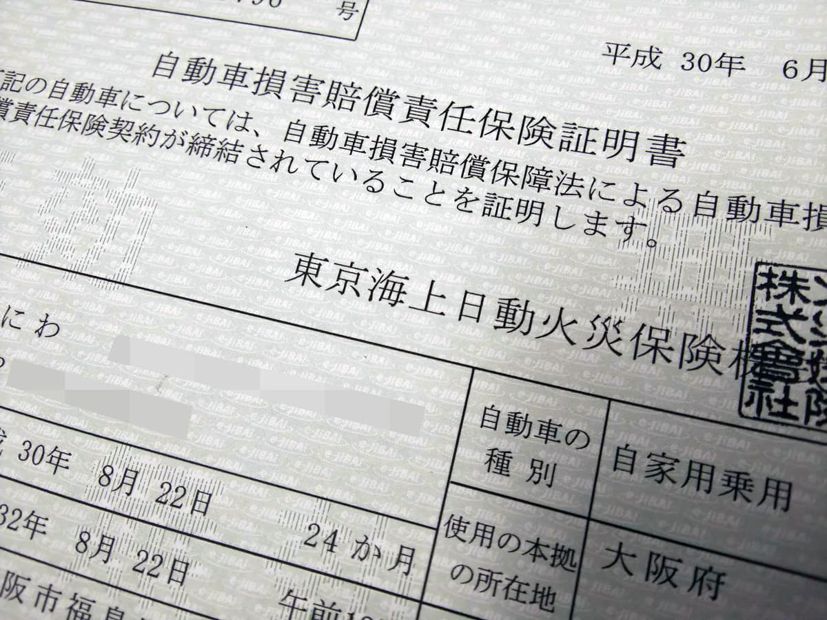 年4月より自賠責保険が平均16 4 値下げ それでもユーザー負担は軽減されない Auto Messe Web の写真 自動車 情報サイト 新車 中古車 Carview