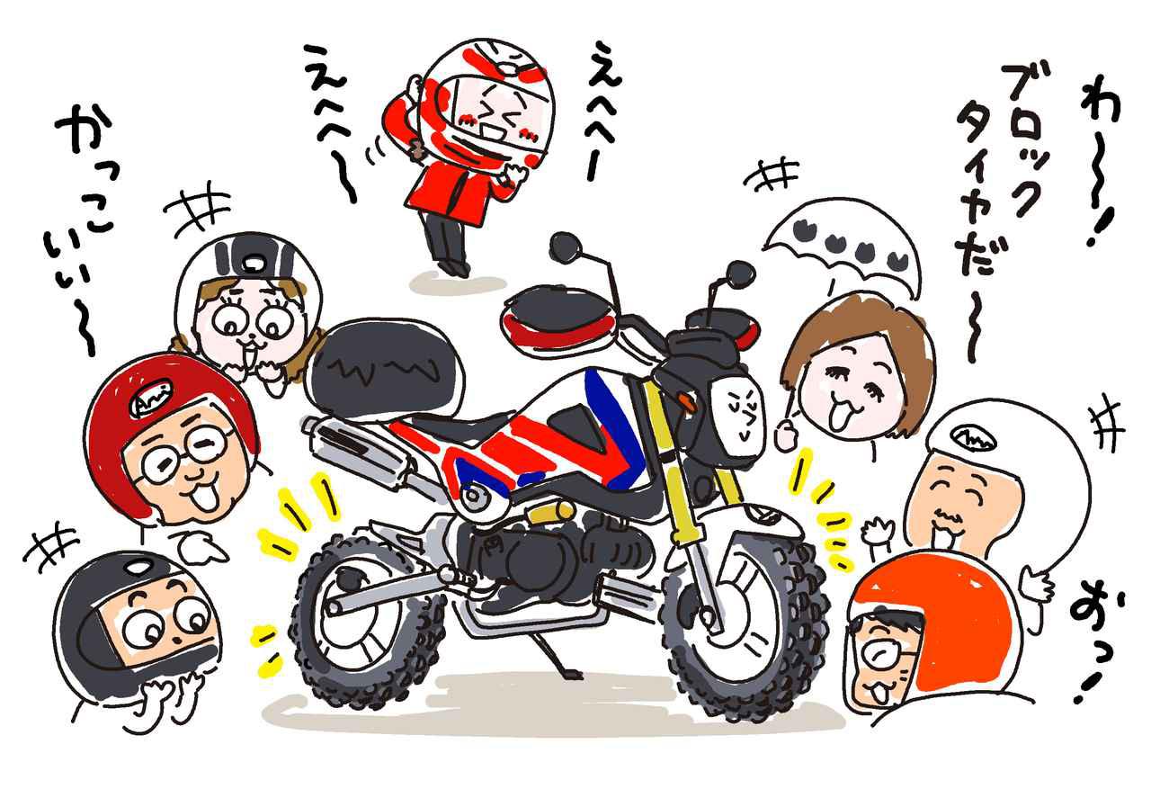 Gromでオフロード グロムのタイヤを履き替えて遊んできました Irc Gp 22 Webオートバイ の写真 自動車情報サイト 新車 中古車 Carview