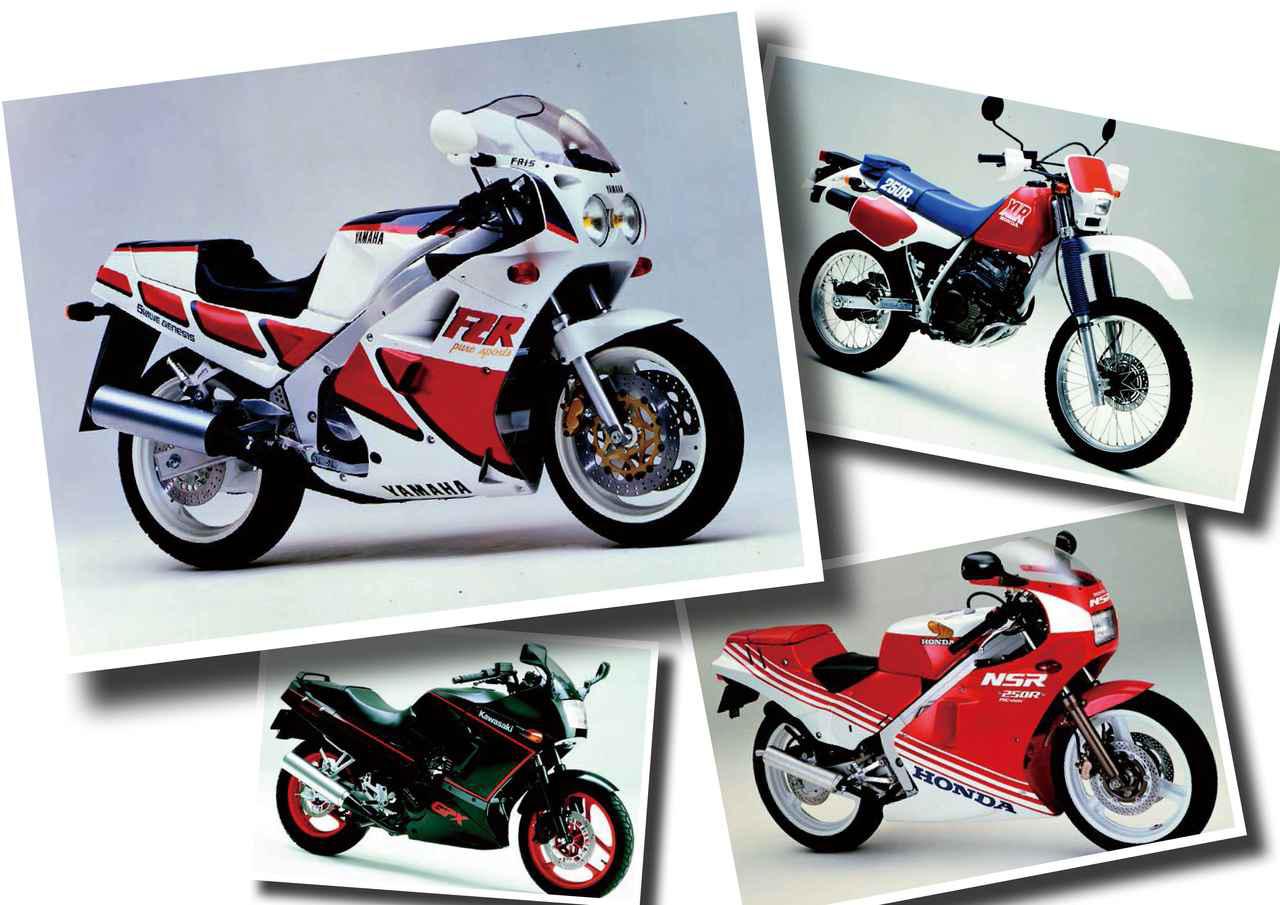 Nsr250r Tzr250r が登場し レーサーレプリカブームが更に加速した時代 日本バイク100年史 Vol 039 1986 1987年 Webアルバム Webオートバイ 自動車情報サイト 新車 中古車 Carview