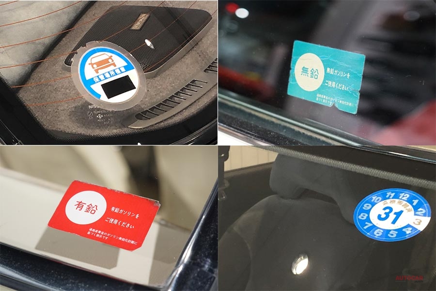 なぜ海外で高値取引 車庫 車検 燃費基準ステッカー Jafバッジ 背景にjdm Autocar Japan 自動車情報サイト 新車 中古車 Carview