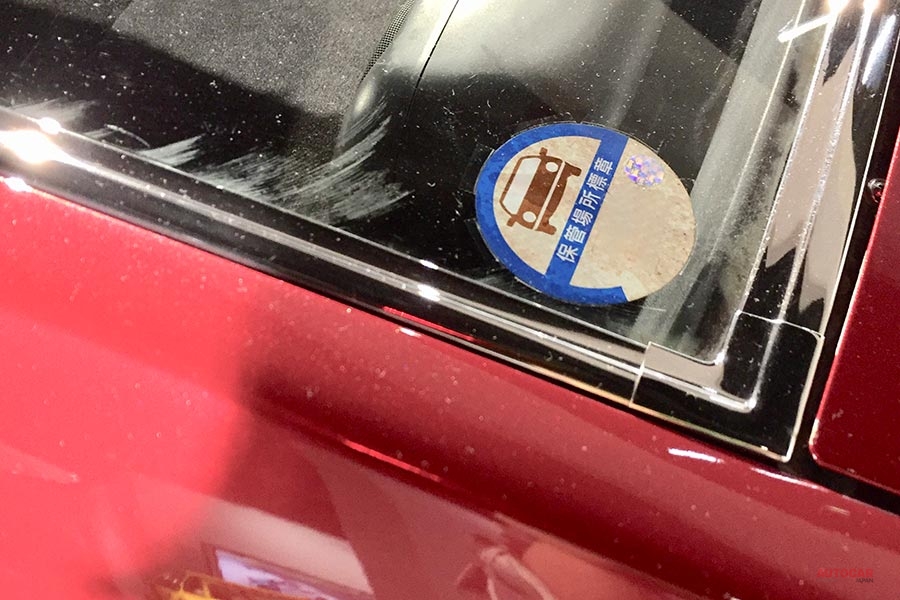 なぜ海外で高値取引 車庫 車検 燃費基準ステッカー Jafバッジ 背景にjdm Autocar Japan 自動車情報サイト 新車 中古車 Carview