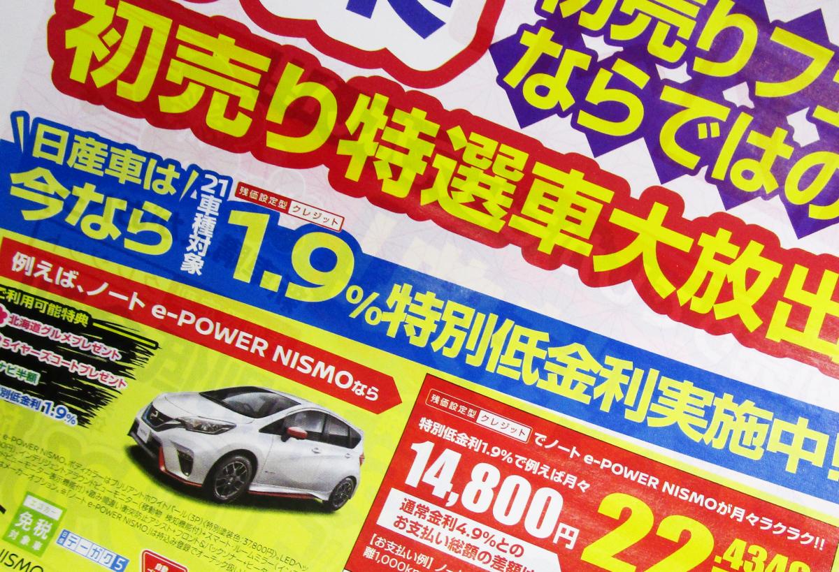 年度末商戦 ジャンル別 好条件 が期待できる車種はこれだ Web Cartop 自動車情報サイト 新車 中古車 Carview
