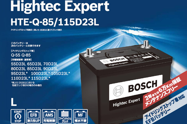 ボッシュ アイドリングストップ車用バッテリー ハイテック エキスパート 発売 Auto Prove 自動車情報サイト 新車 中古車 Carview