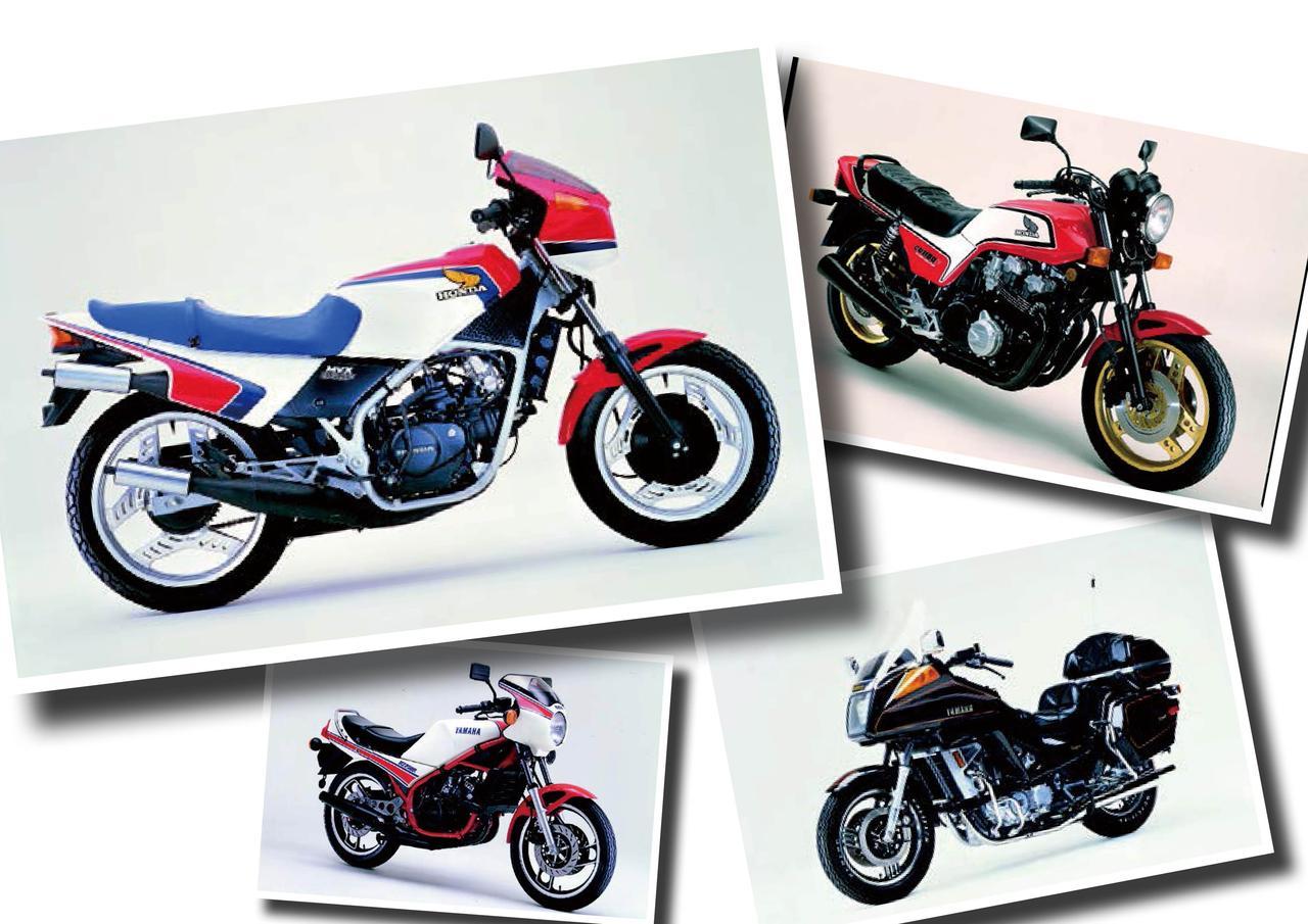 MVX250FやCB1100F、ジャイロXなど個性的なバイクが登場！【日本バイク100年史 Vol.029】（1982-1983年）＜Webアルバム＞