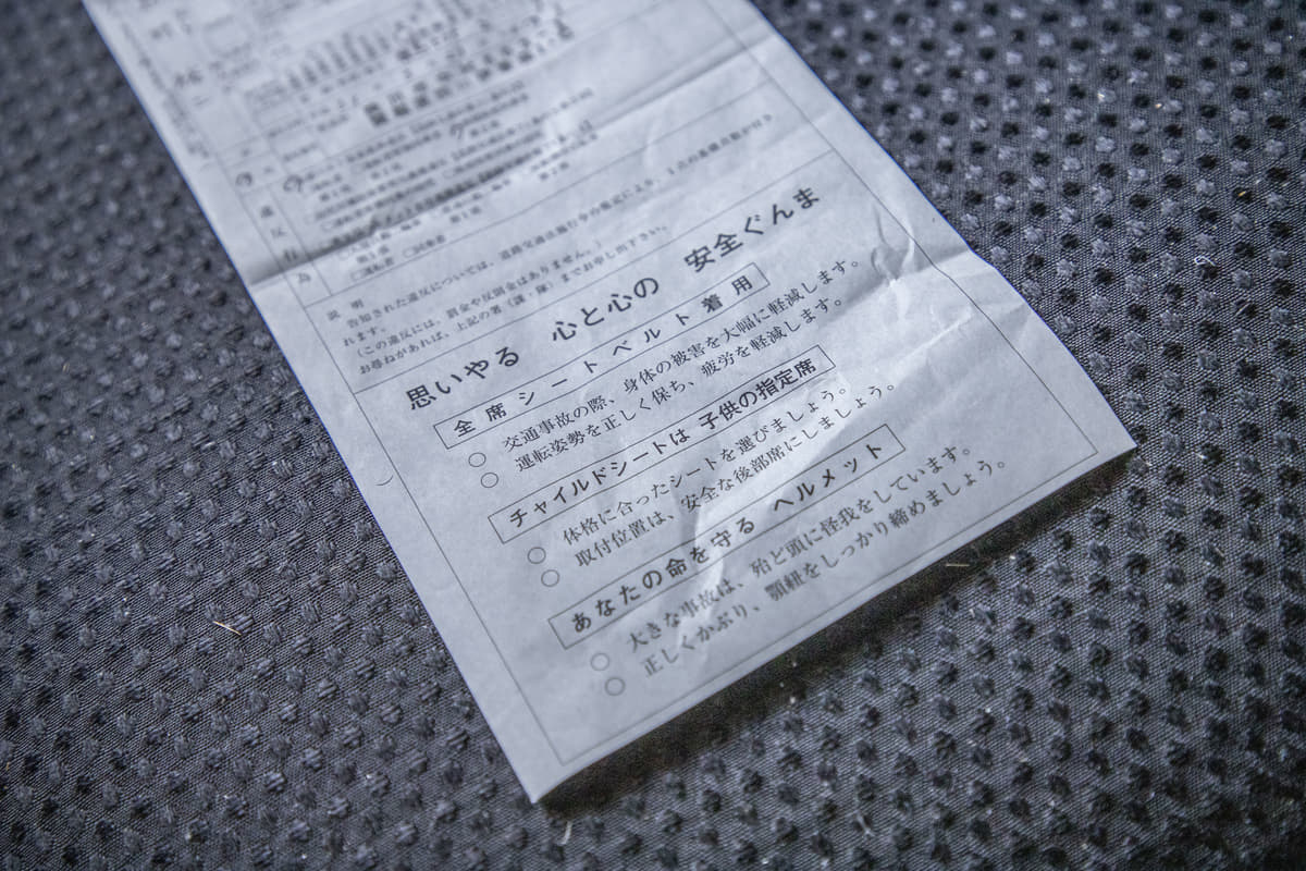 交通違反で異なる切符の色は３種類 赤 青 白 反則金や処分の違いは Auto Messe Web 自動車情報サイト 新車 中古車 Carview