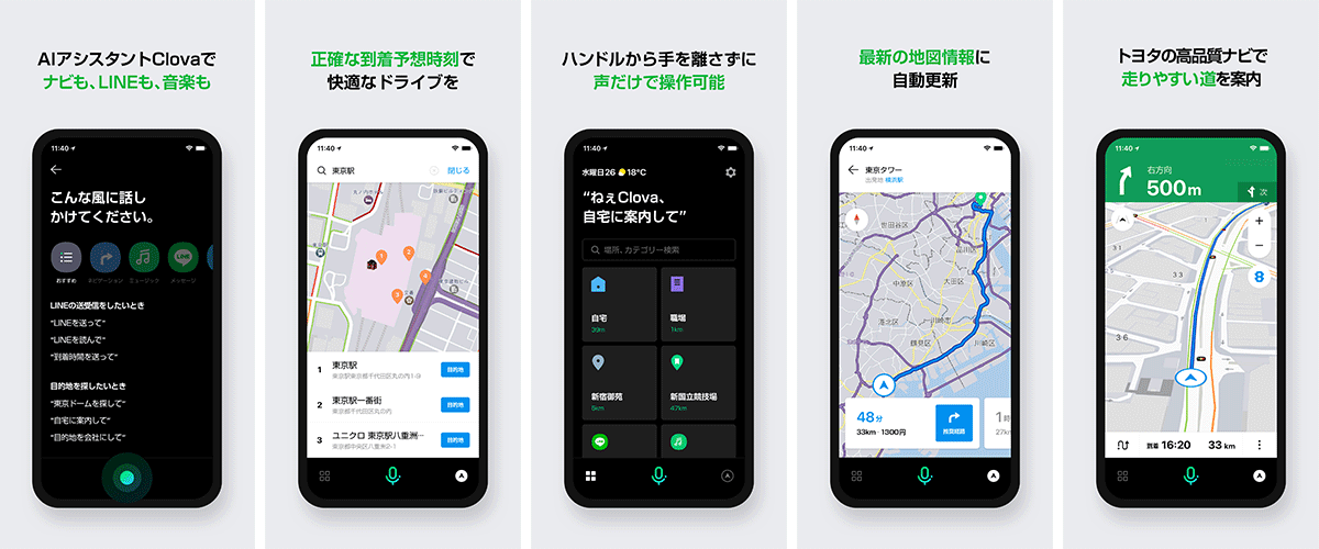 走行中も声で簡単に操作できる トヨタのカーナビエンジンを搭載した無料アプリ Lineカーナビ の使い方 Dime 自動車情報サイト 新車 中古車 Carview