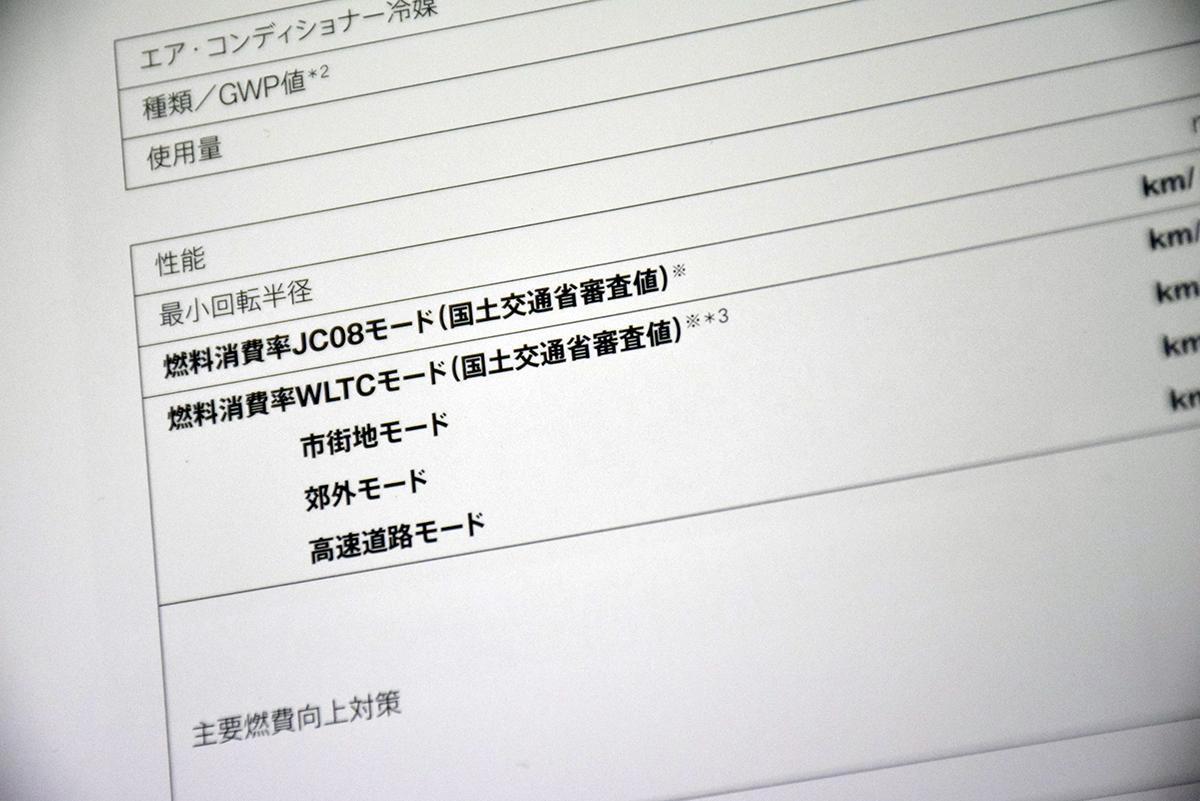 カーマニアのための表じゃない クルマに詳しくなくてもカタログの 諸元表 を見るべき理由とは Web Cartop 自動車情報サイト 新車 中古車 Carview