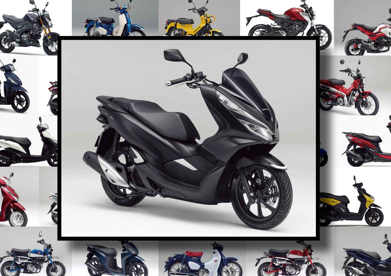 ホンダ Pcx いま日本で買える 原付二種モデル はコレだ 最新125cc大図鑑 Vol 004 Webオートバイ 自動車情報サイト 新車 中古車 Carview