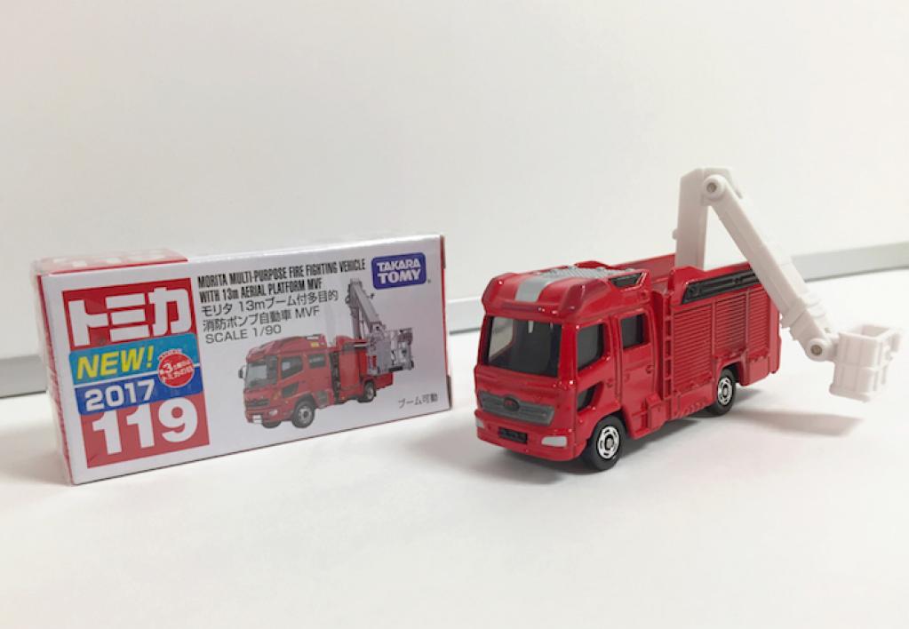 トミカシリーズ モリタ 多目的消防ポンプ自動車が当たる 締め切り迫る 急いで応募だ Motorfan 自動車情報サイト 新車 中古車 Carview