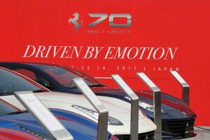 フェラーリ70周年記念日本イベント「Driven By Emotion」