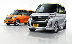 日産デイズ ルークスがマイナーチェンジ！　スピード消臭シートなどを採用して車内を快適に