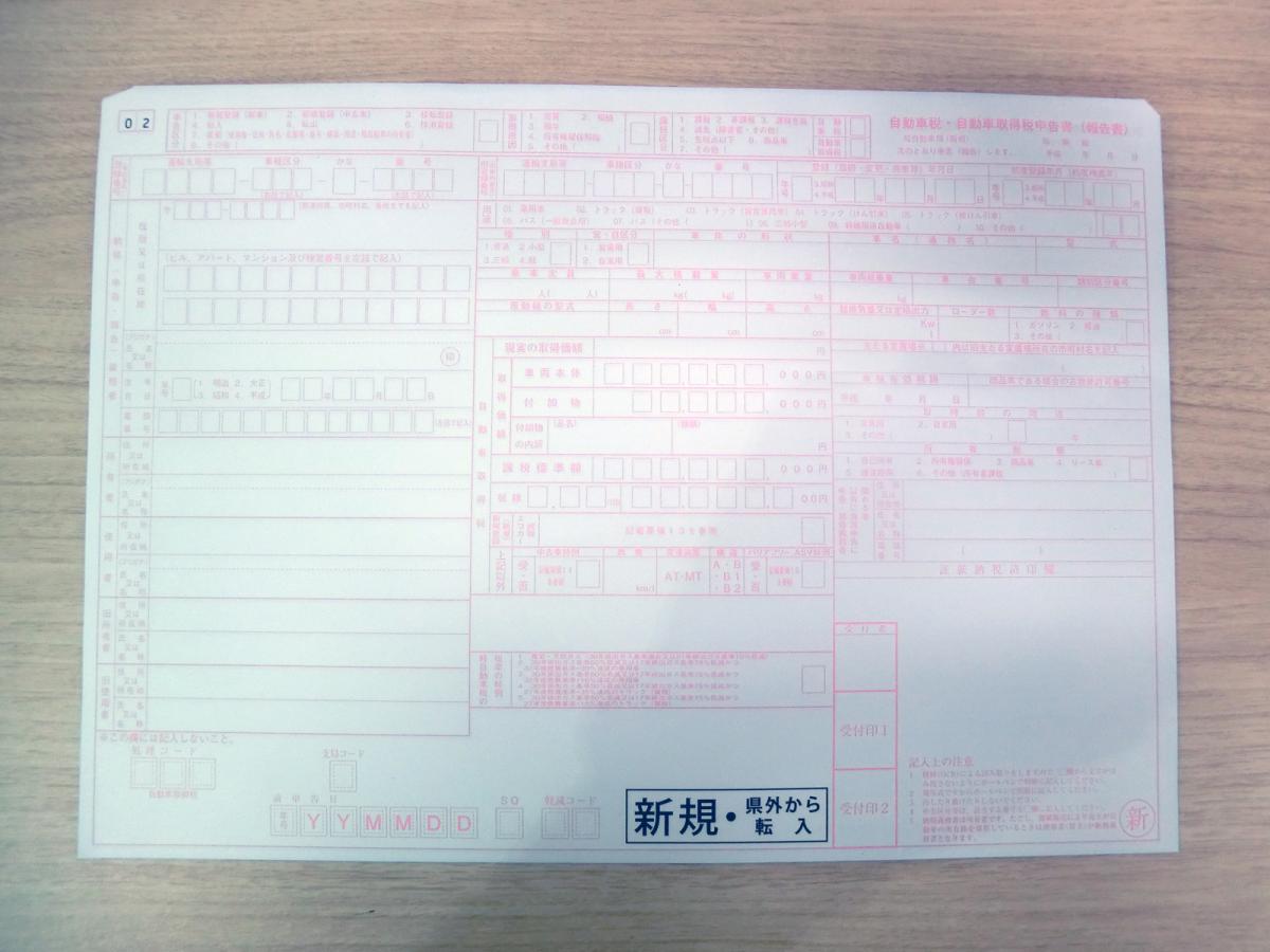 場合によっては費用ゼロ 簡単すぎる軽自動車の名義変更手続きを体験リポート Web Cartop 自動車情報サイト 新車 中古車 Carview
