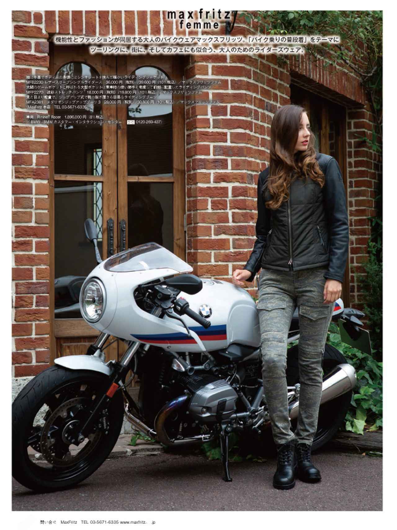 機能性とファッションが同居する大人のバイクウェア〈マックスフリッツ〉の2019年秋冬、注目製品／GOGGLE 11月号から（webオートバイ