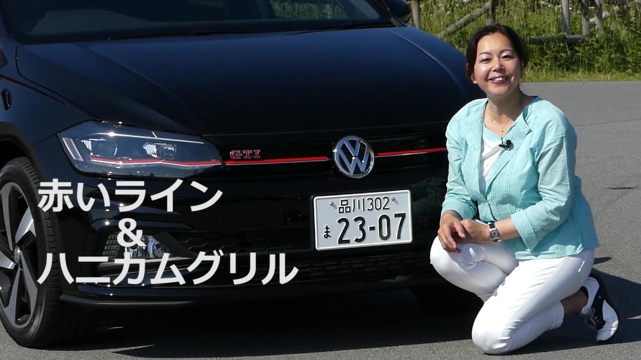 動画 竹岡 圭のクルマdeムービー フォルクスワーゲン ポロgti 18年10月放映 Webモーターマガジン 自動車情報サイト 新車 中古車 Carview