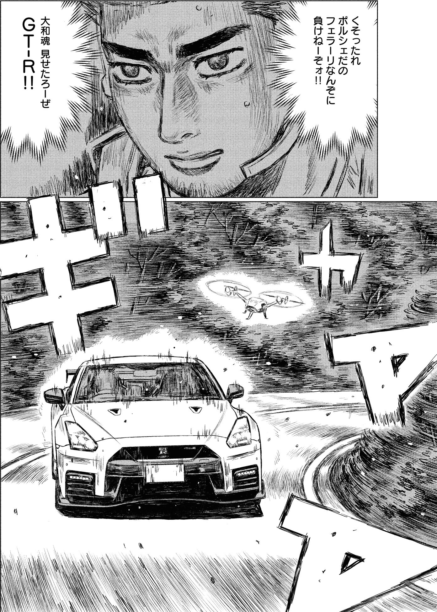 クルマ漫画の泰斗しげの秀一氏登場 早くも大人気 最新作の主役は 86 ベストカーweb の写真 2ページ目 自動車情報サイト 新車 中古車 Carview