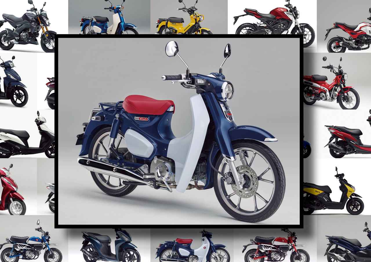 ホンダ スーパーカブc125 いま日本で買える 原付二種モデル はコレだ 最新125cc大図鑑 Vol 006 Webオートバイ 自動車情報サイト 新車 中古車 Carview