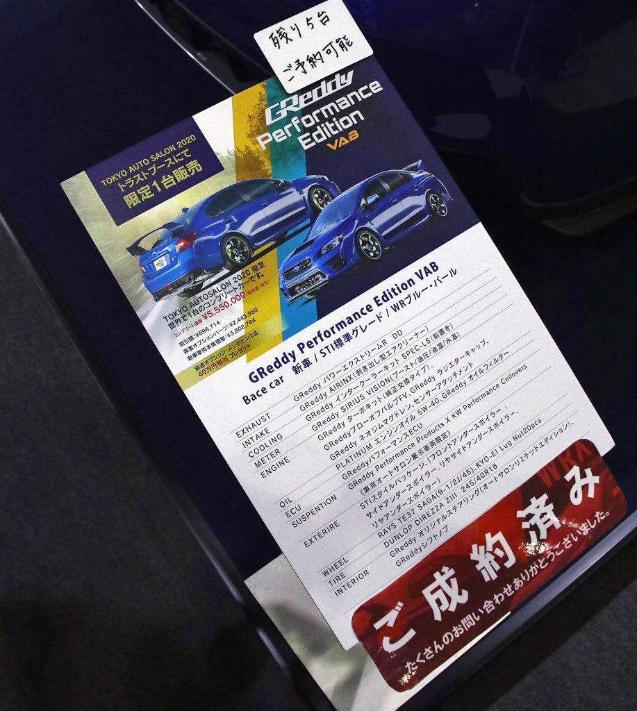 世界限定10台 トラストのwrx Stiコンプリートカーを手にした男 購入オーナーを直撃取材 Web Option 自動車情報サイト 新車 中古車 Carview