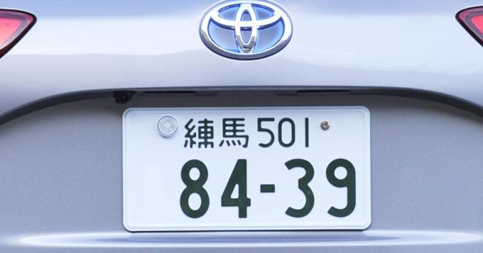 外して公道を走れば50万円以下の罰金 普通車のナンバーに封印がある理由 Web Cartop 自動車情報サイト 新車 中古車 Carview