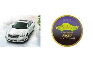 日産、ティアナが安全性能総合評価で「ファイブスター賞」を受賞