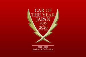 日本カー・オブ・ザ・イヤー「10ベスト」まもなく発表。2019～2020のノミネート車は35台