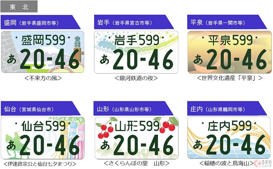 日本車のナンバープレートなぜダサい 海外に比べて地味な理由とは くるまのニュース 自動車情報サイト 新車 中古車 Carview