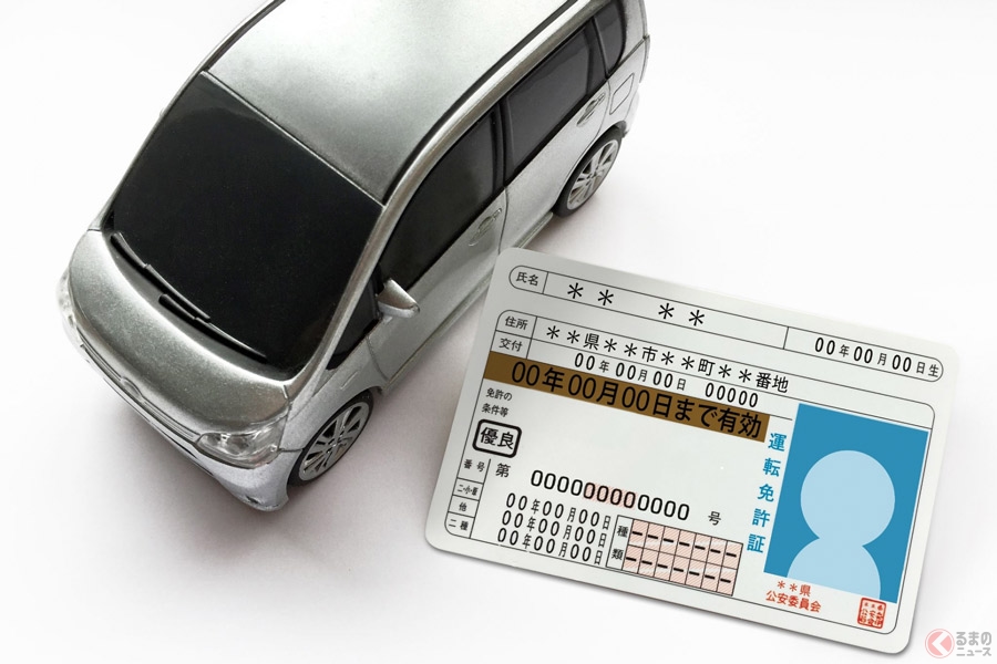 車の免許返納で受ける心の傷 返納者に待ち受ける職員の理解なき言動とは?(くるまのニュース) | 自動車情報サイト【新車・中古車】 - carview! 車の免許返納で受ける心の傷 返納者に待ち受ける職員の理解なき言動とは?(くるまのニュース) | 自動車情報サイト【新車・中古車】 - carview!