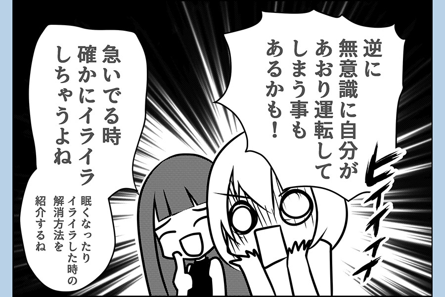 あおり運転なぜ起こる 漫画で学ぶトラブル回避方法とは くるまのニュース の写真 3ページ目 自動車情報サイト 新車 中古車 Carview