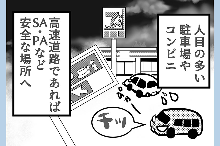 あおり運転なぜ起こる 漫画で学ぶトラブル回避方法とは くるまのニュース の写真 3ページ目 自動車情報サイト 新車 中古車 Carview
