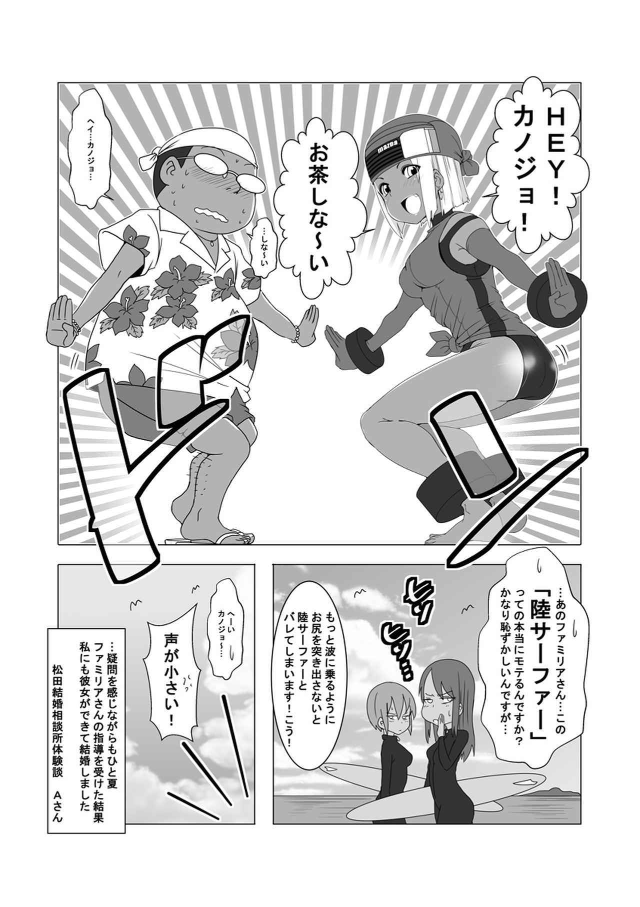 ウチクル 第29話 マツダ ファミリア ファミリアさんの オカ げです クルマ擬人化マンガ Webモーターマガジン の写真 6ページ目 自動車情報サイト 新車 中古車 Carview