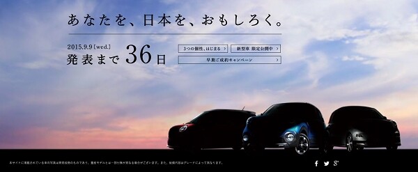 ダイハツ 9月9日発売 新型軽乗用車のティザーサイトを公開