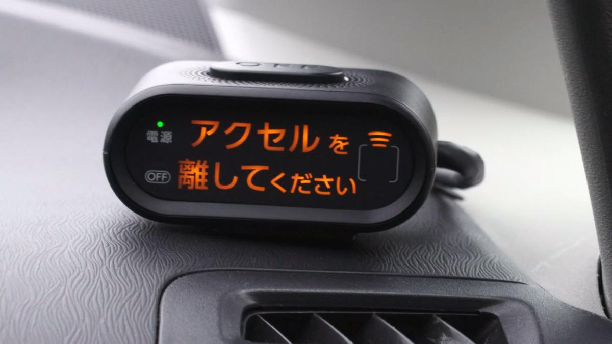 買い替えるばかりが能じゃない 後付けできるクルマの安全装備３選 Web Cartop 自動車情報サイト 新車 中古車 Carview
