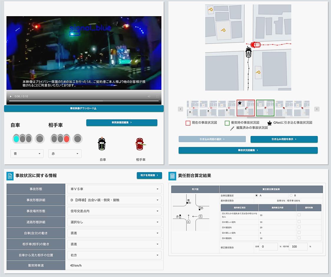 東京海上日動 ドライブレコーダーの事故映像をａｉで解析して事故状況を再現 日刊自動車新聞 自動車情報サイト 新車 中古車 Carview