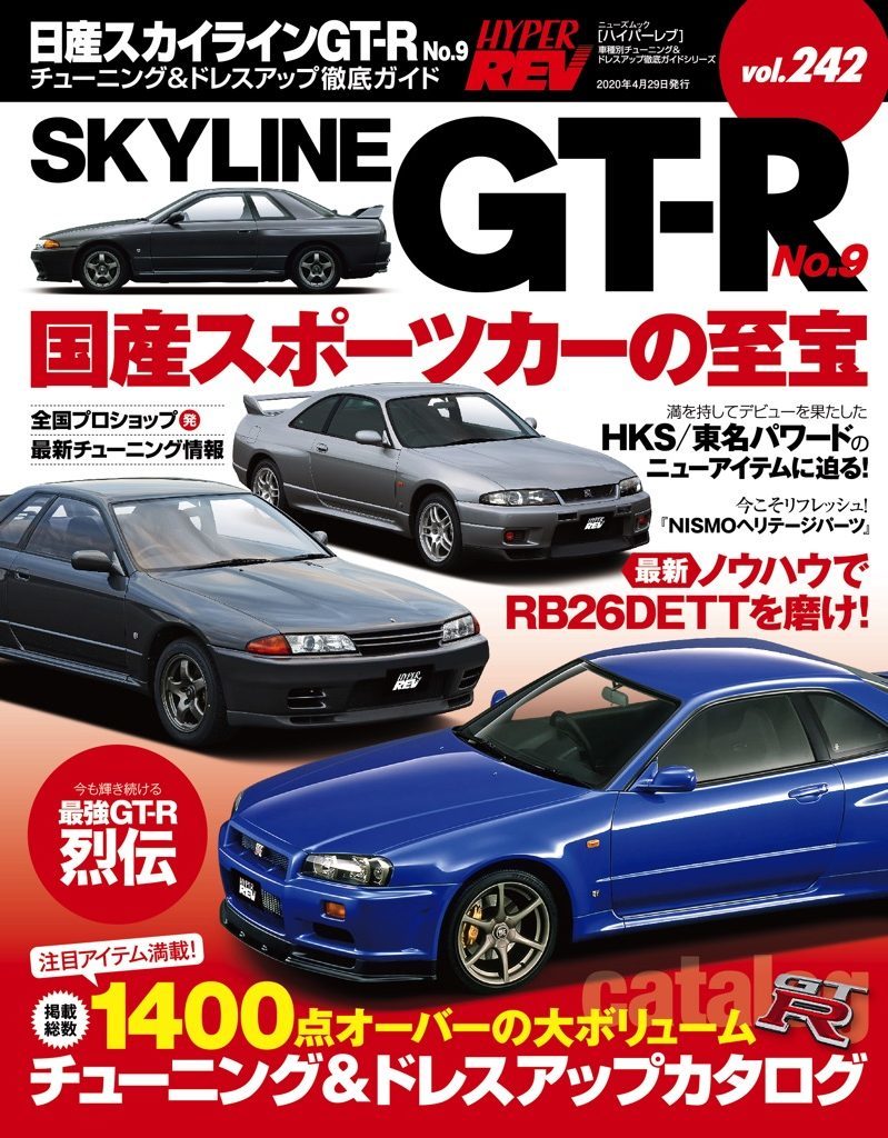ショップデモカーなのに普通のブーストアップ仕様 Bnr32本来の性能をユーザーに伝え続ける伝道師 Web Option 自動車情報サイト 新車 中古車 Carview