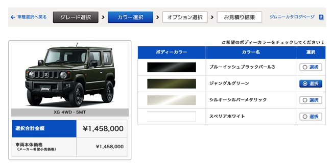 人気車 ジムニー を新車で買うと総額はいくら 価格の値引きはある Dime 自動車情報サイト 新車 中古車 Carview