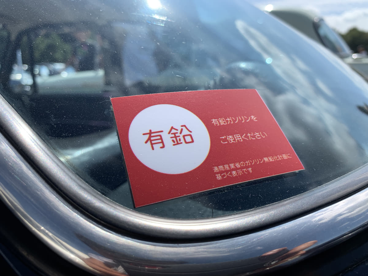 Twincamから冷房車まで ステッカーで高性能をアピールした昭和のクルマ Auto Messe Web 自動車情報サイト 新車 中古車 Carview