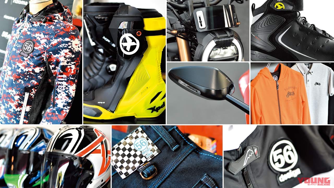 東金モーターサイクルショー 開催レポート 後編 56designが自社ガレージで披露 Webヤングマシン 自動車情報サイト 新車 中古車 Carview