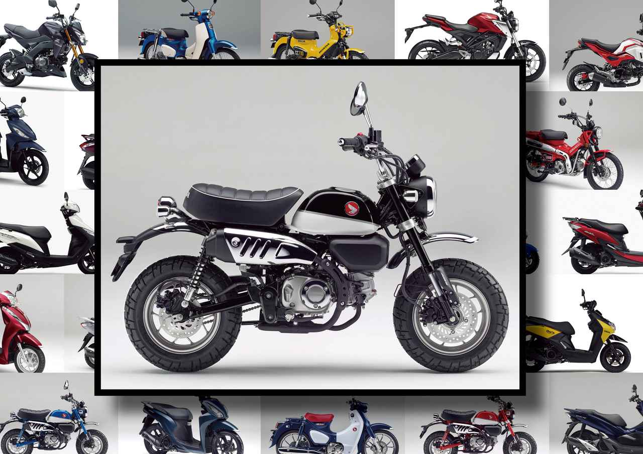 ホンダ モンキー125 Abs いま日本で買える 原付二種モデル はコレだ 最新125cc大図鑑 Vol 002 Webオートバイ 自動車情報サイト 新車 中古車 Carview