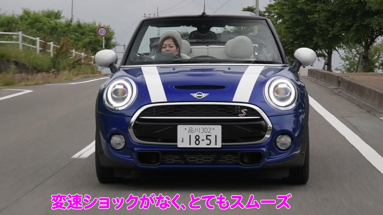 動画 竹岡 圭のクルマdeムービー ミニ 18年6月放映 Webモーターマガジン の写真 5ページ目 自動車情報サイト 新車 中古車 Carview