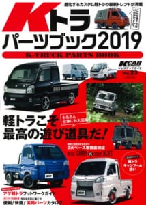 軽トラマイスター4人に聞きました スズキ スーパーキャリイとダイハツ ハイゼットジャンボどこが気になる どっちがいいですか スタイルワゴン ドレスアップナビ 自動車情報サイト 新車 中古車 Carview