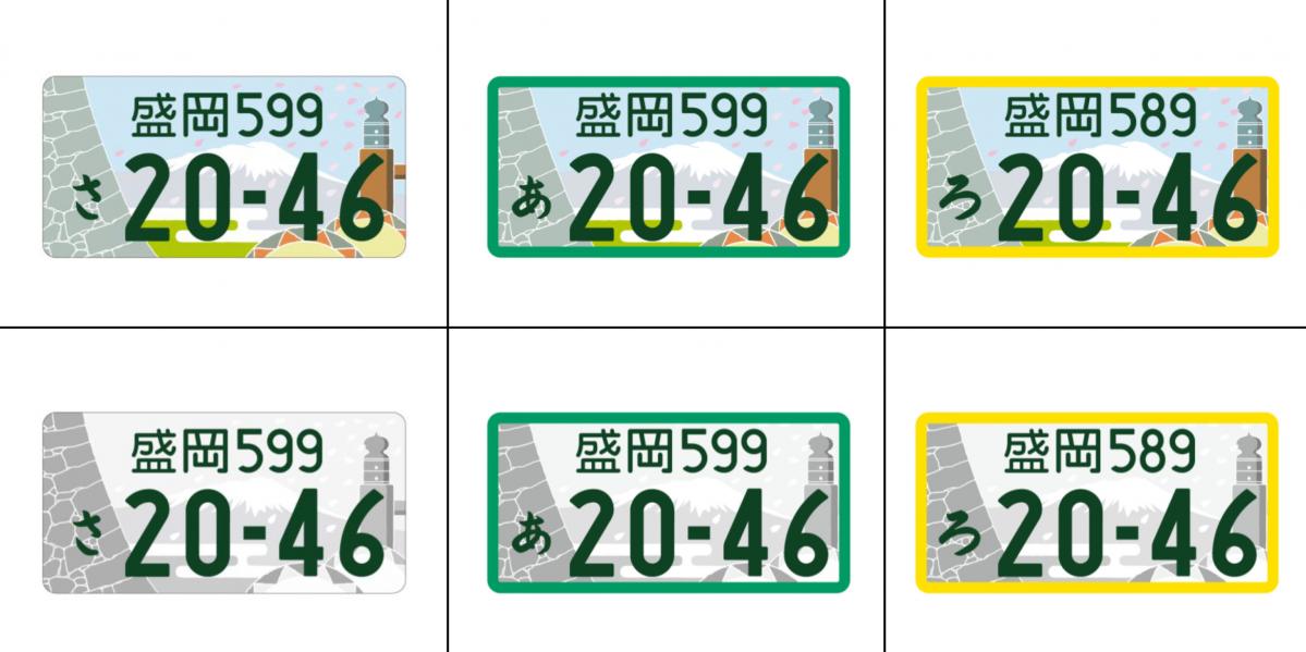 残念!  軽自動車の「地方版図柄入りナンバープレート」に黄色の縁取りが…全国41地域のデザインが決定