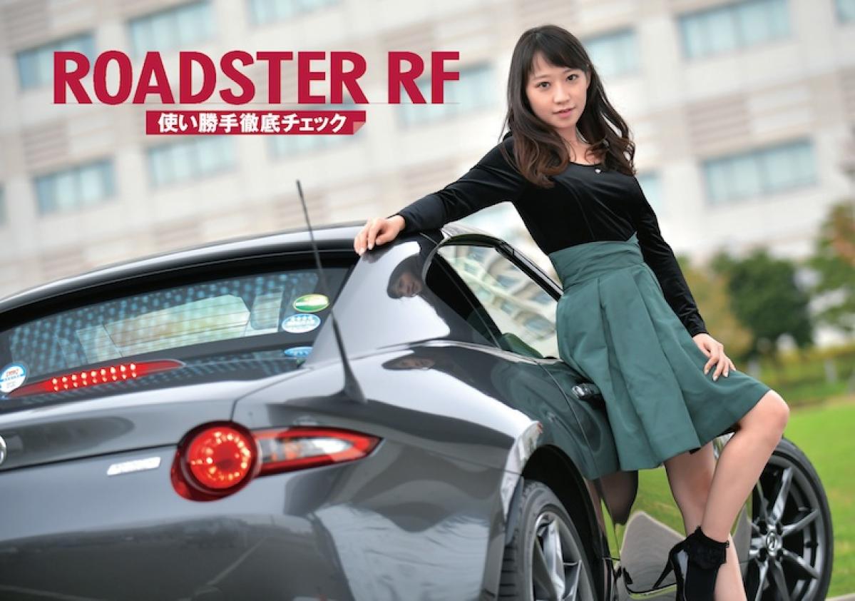 マツダ ロードスターrfは内装からトランクまで 細部に宿る品の良さ粋なこだわりを見た Motorfan 自動車情報サイト 新車 中古車 Carview
