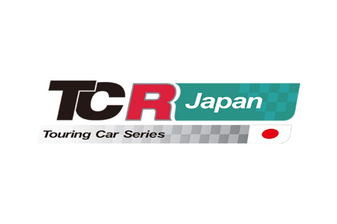 『TCRジャパンシリーズ』のホームページがオープン。エントラント向け情報を告知