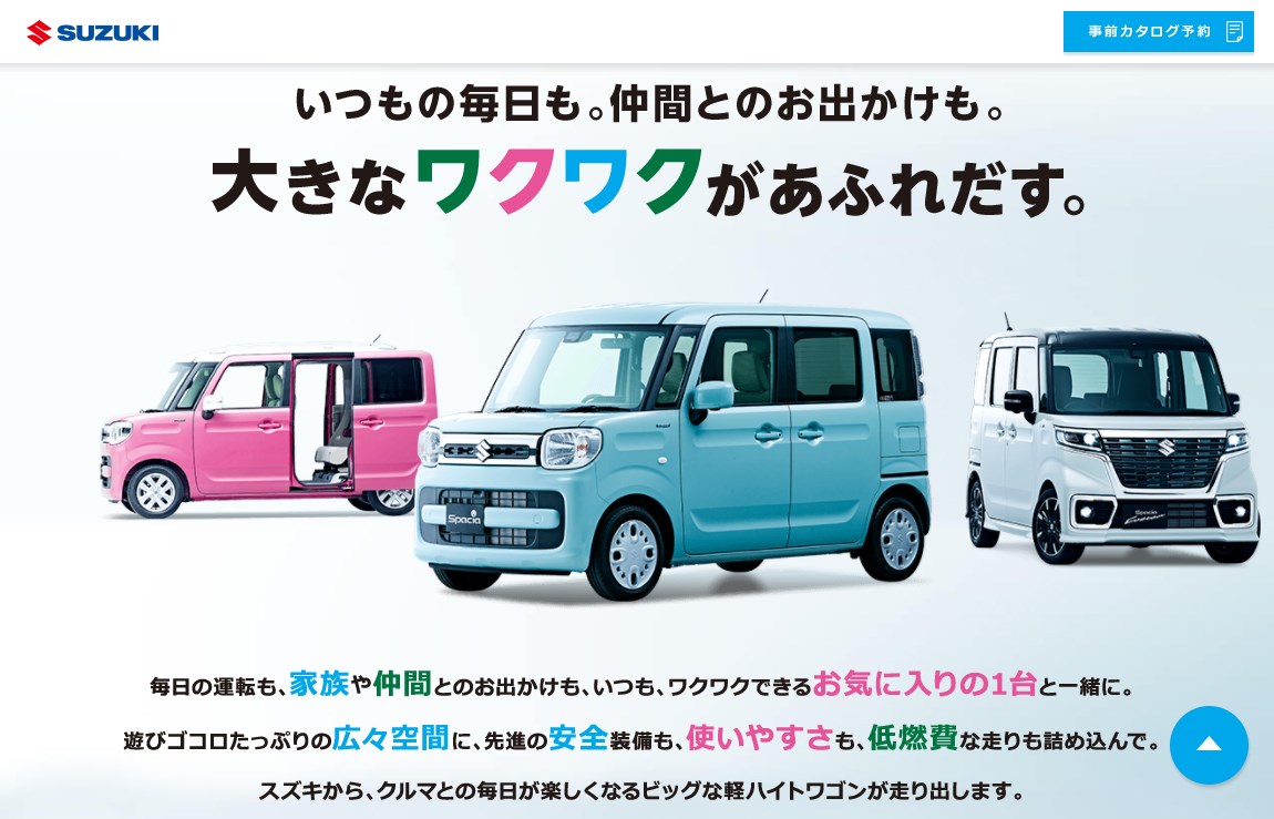 スズキ 新型スペーシア カスタムのティザーサイトをオープン パワースライドドアの予約ロック機能とは Carview 自動車情報サイト 新車 中古車 Carview