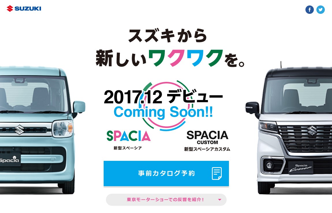スズキ 新型スペーシア カスタムのティザーサイトをオープン パワースライドドアの予約ロック機能とは Carview 自動車情報サイト 新車 中古車 Carview