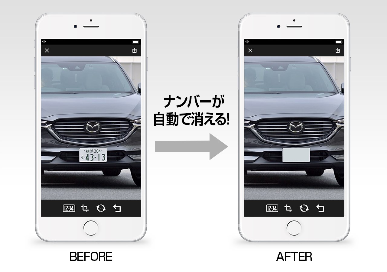 みんカラアプリ インスタなどでも使えるナンバープレート隠し機能を無料提供 Carview 自動車情報サイト 新車 中古車 Carview