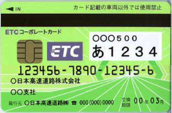 永年無料のものも！年会費無料でお得感満載のETCカードおすすめ6選