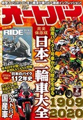 Z1000、エアラ、ジナナ！革新的なバイクが登場した70年代後半【日本バイク100年史 Vol.013-1】（1977-1978年）＜Webアルバム＞